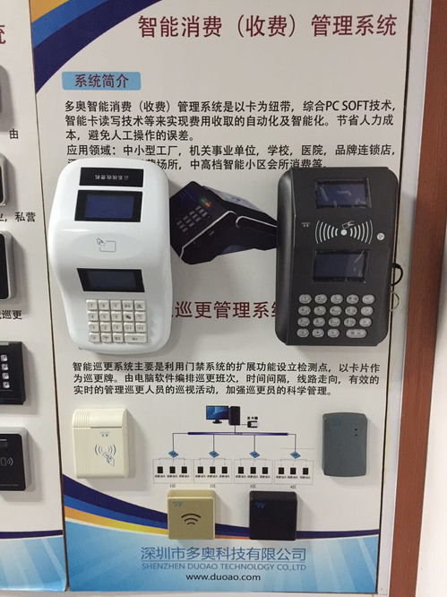 智能云一卡通 構建高效安全的云端門禁、梯控與消費管理新生態